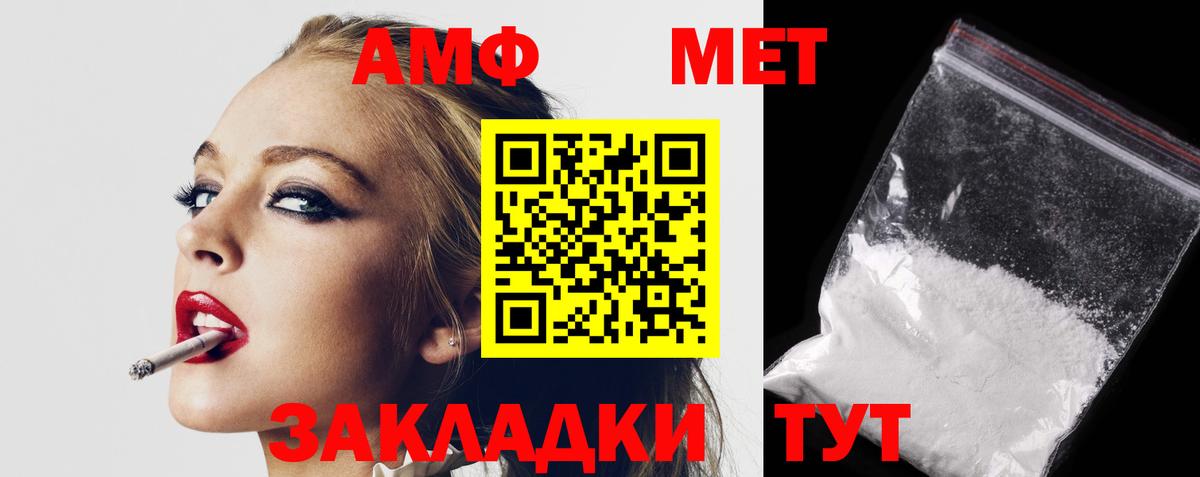 АМФЕТАМИН 98% Пыть-Ях