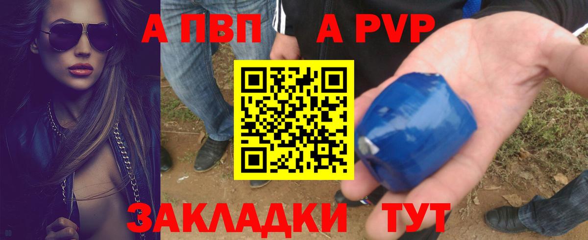 Пыть-Ях  дарнет шоп  Вход с VPN  A PVP кристаллы  Alfa_PVP кристаллы  APVP 