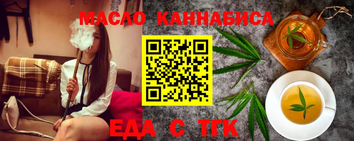 Cannafood марихуана  Вход с VPN  Пыть-Ях 