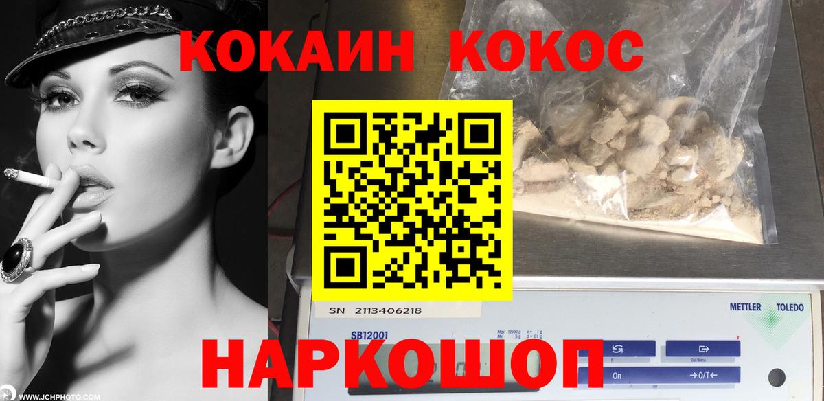 КОКАИН  Cocaine Боливия  Вход с VPN  купить наркоту  Пыть-Ях 