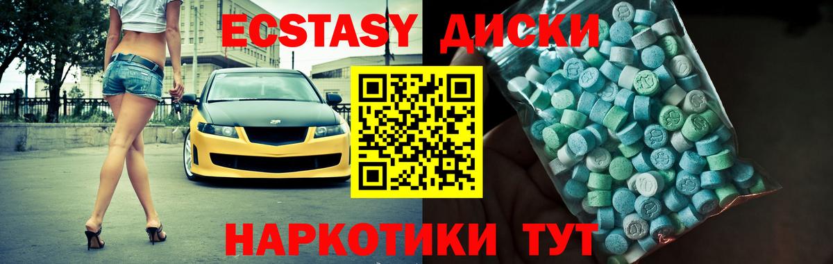 Экстази Дубай Пыть-Ях