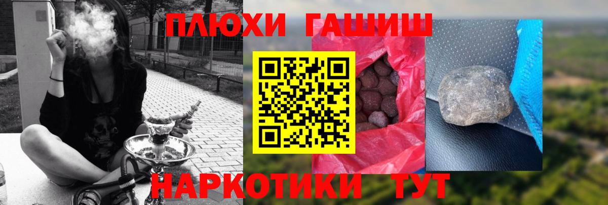 ГАШИШ убойный Пыть-Ях