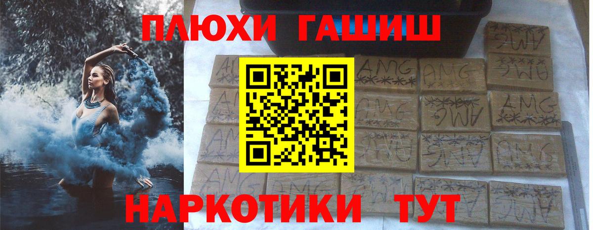 Пыть-Ях  ГАШ хэш  ГАШИШ  Вход с VPN 