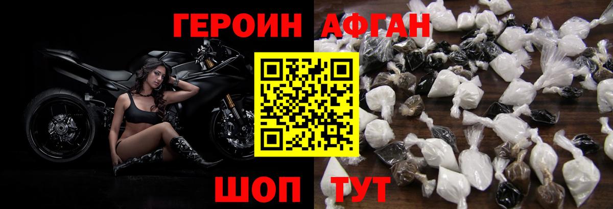 Пыть-Ях  ГЕРОИН  Вход с VPN  ГЕРОИН VHQ 