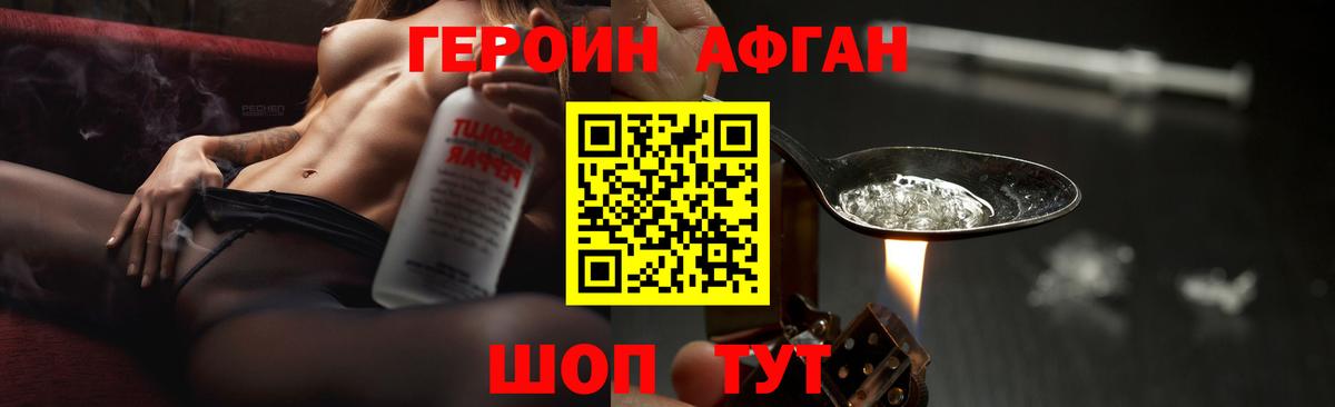 ГЕРОИН Heroin Пыть-Ях