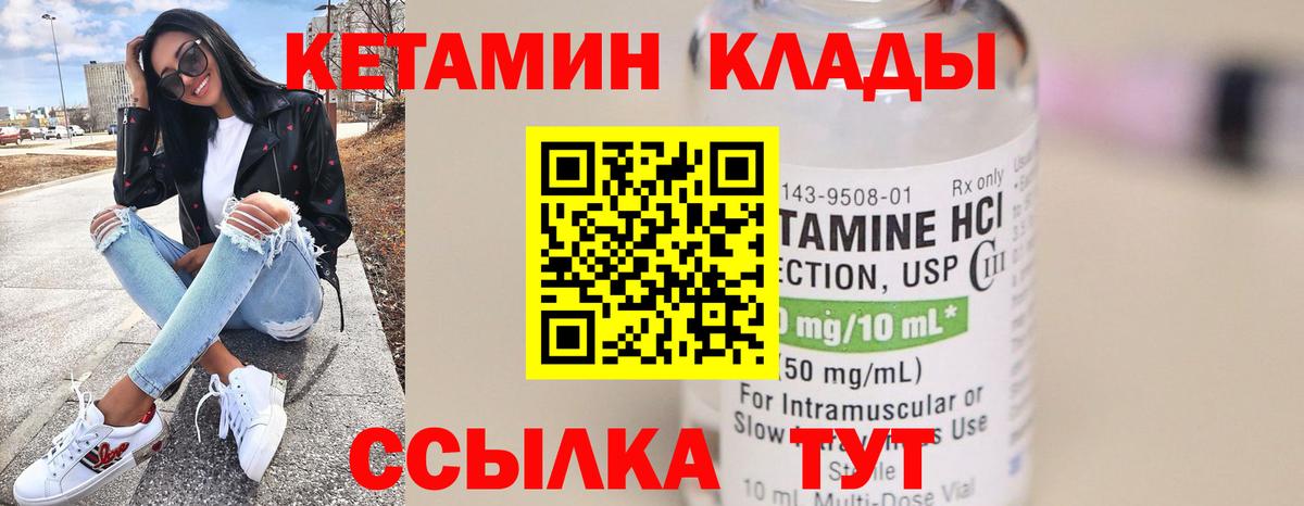 Пыть-Ях  Кетамин VHQ  Вход с VPN 