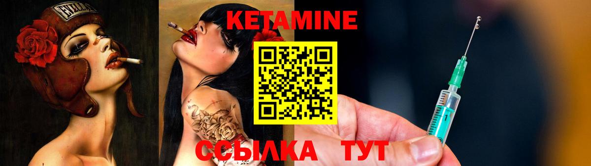 Кетамин VHQ Пыть-Ях