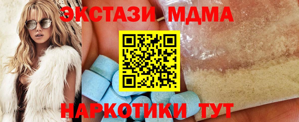 МДМА кристаллы Пыть-Ях