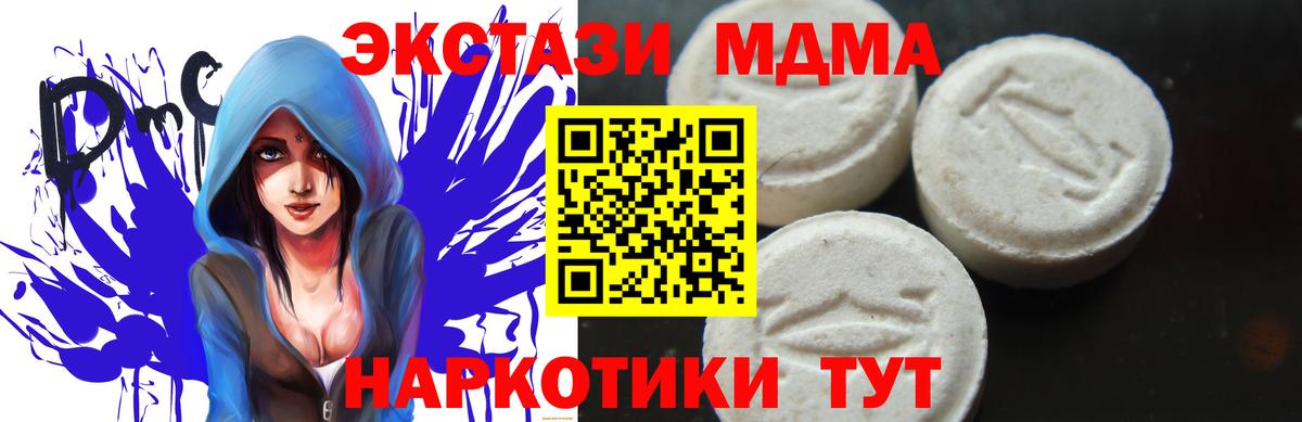 МДМА Molly  МДМА кристаллы  МДМА  Пыть-Ях  Вход с VPN 