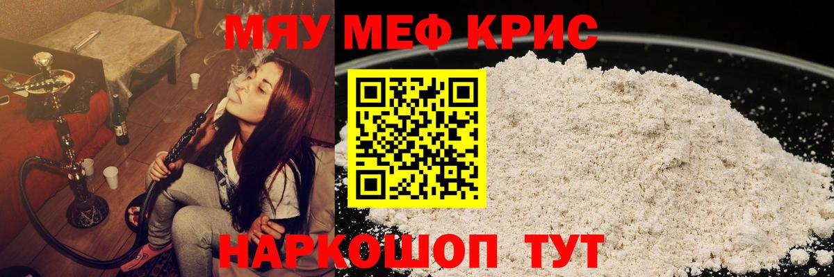 Меф mephedrone  Вход с VPN  Меф  МЕФ мука  Пыть-Ях 