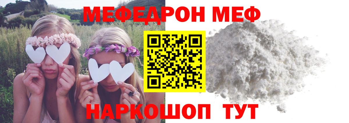 МЕФ мука Пыть-Ях