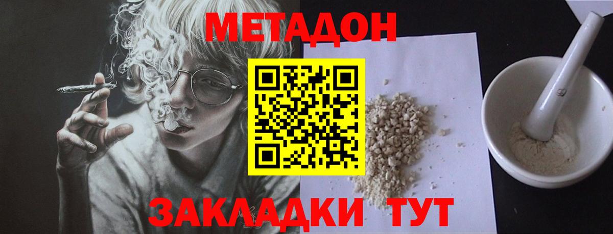МЕТАДОН VHQ  Вход с VPN  Пыть-Ях  МЕТАДОН мёд 