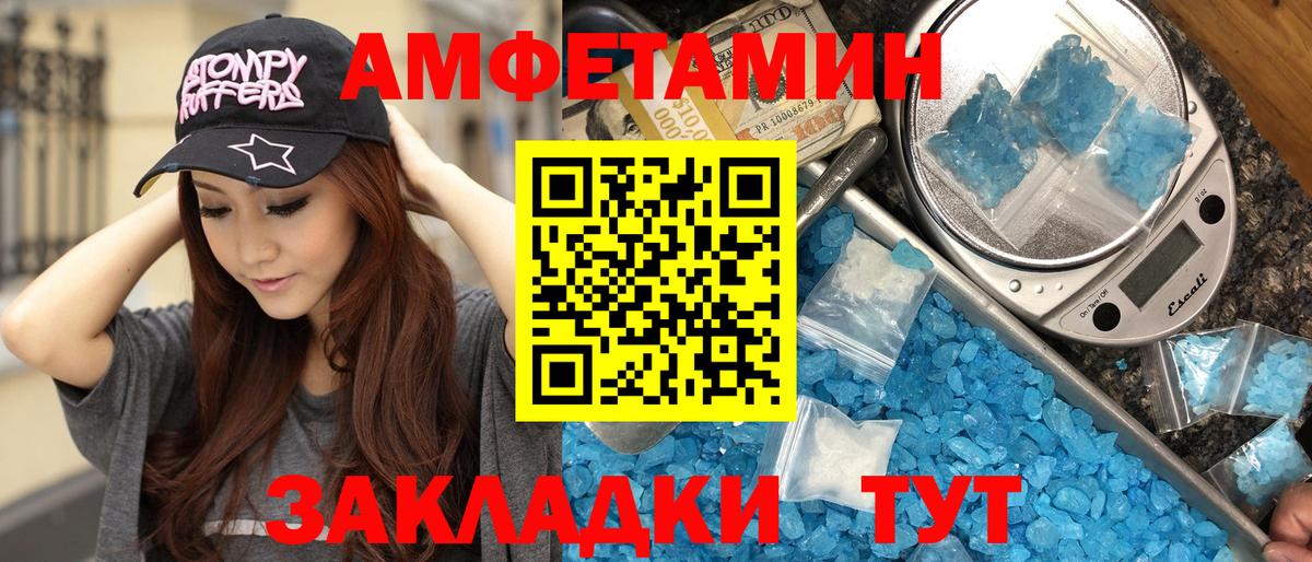 Метамфетамин Methamphetamine Пыть-Ях