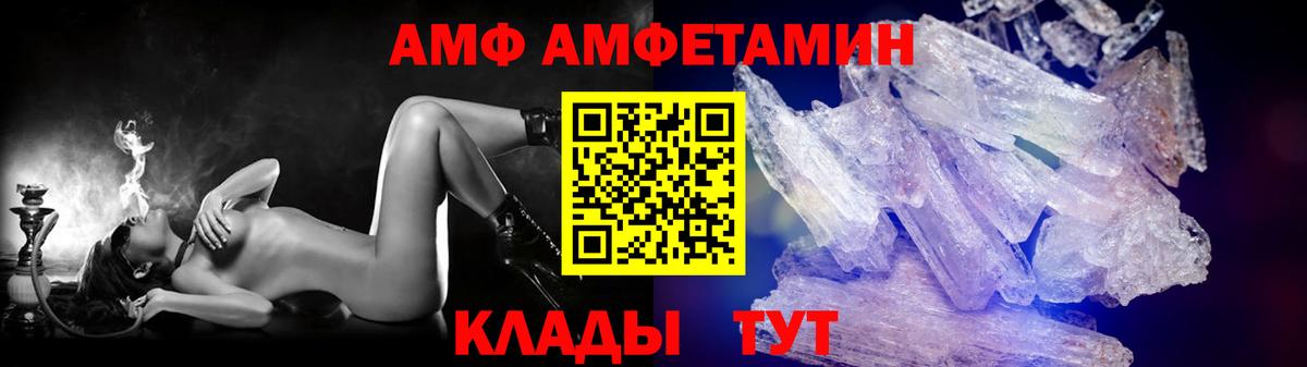 МЕТАМФЕТАМИН Methamphetamine  Вход с VPN  Первитин  Пыть-Ях 