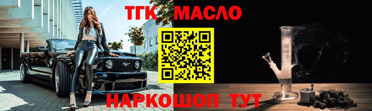 Дистиллят ТГК жижа  ТГК концентрат  Вход с VPN  Пыть-Ях 